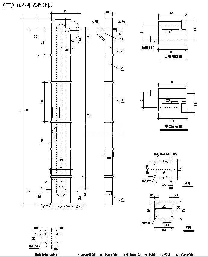 TD斗式提升机结构示意图